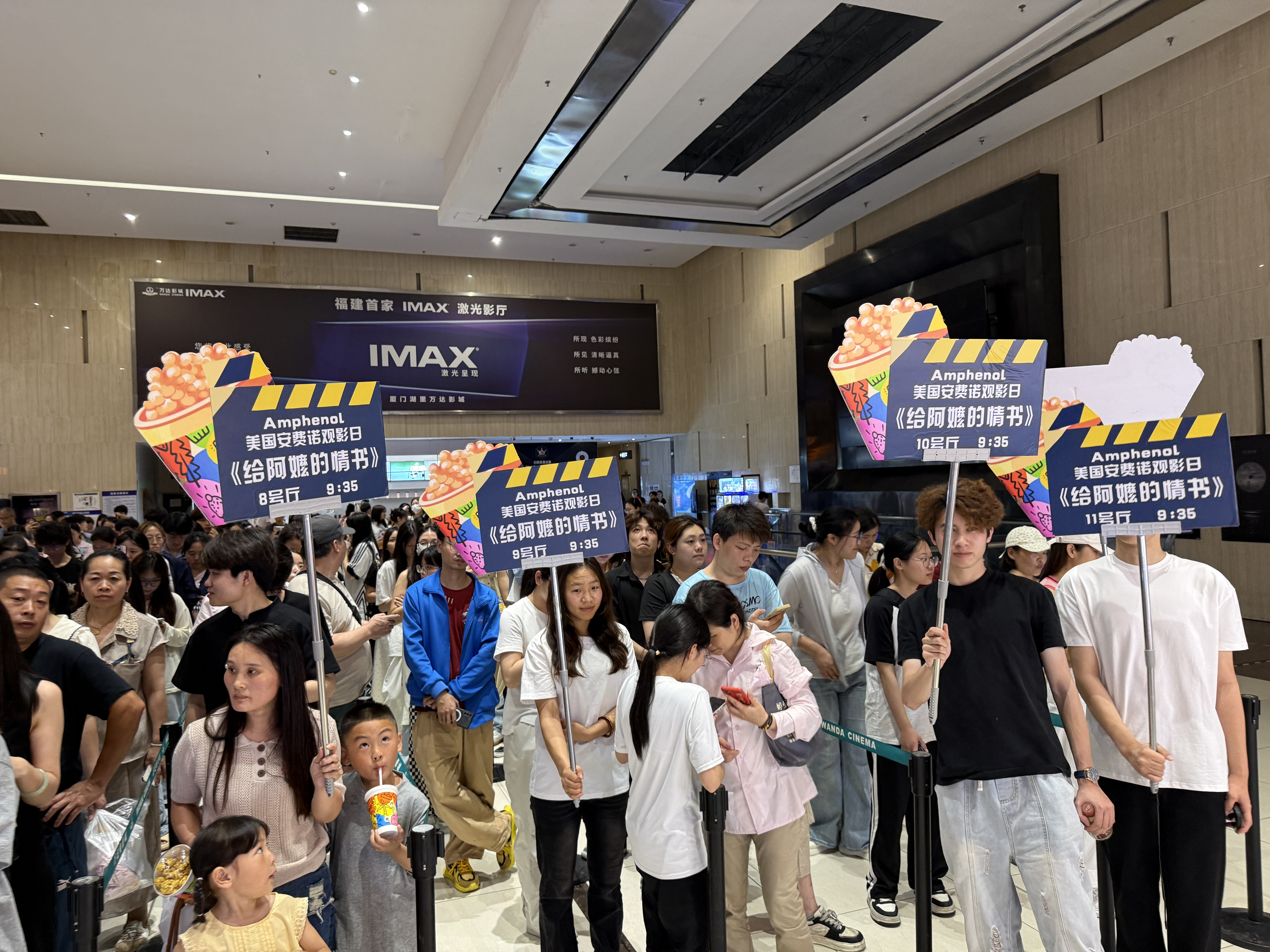 《给阿嬷的情书》观影活动回顾