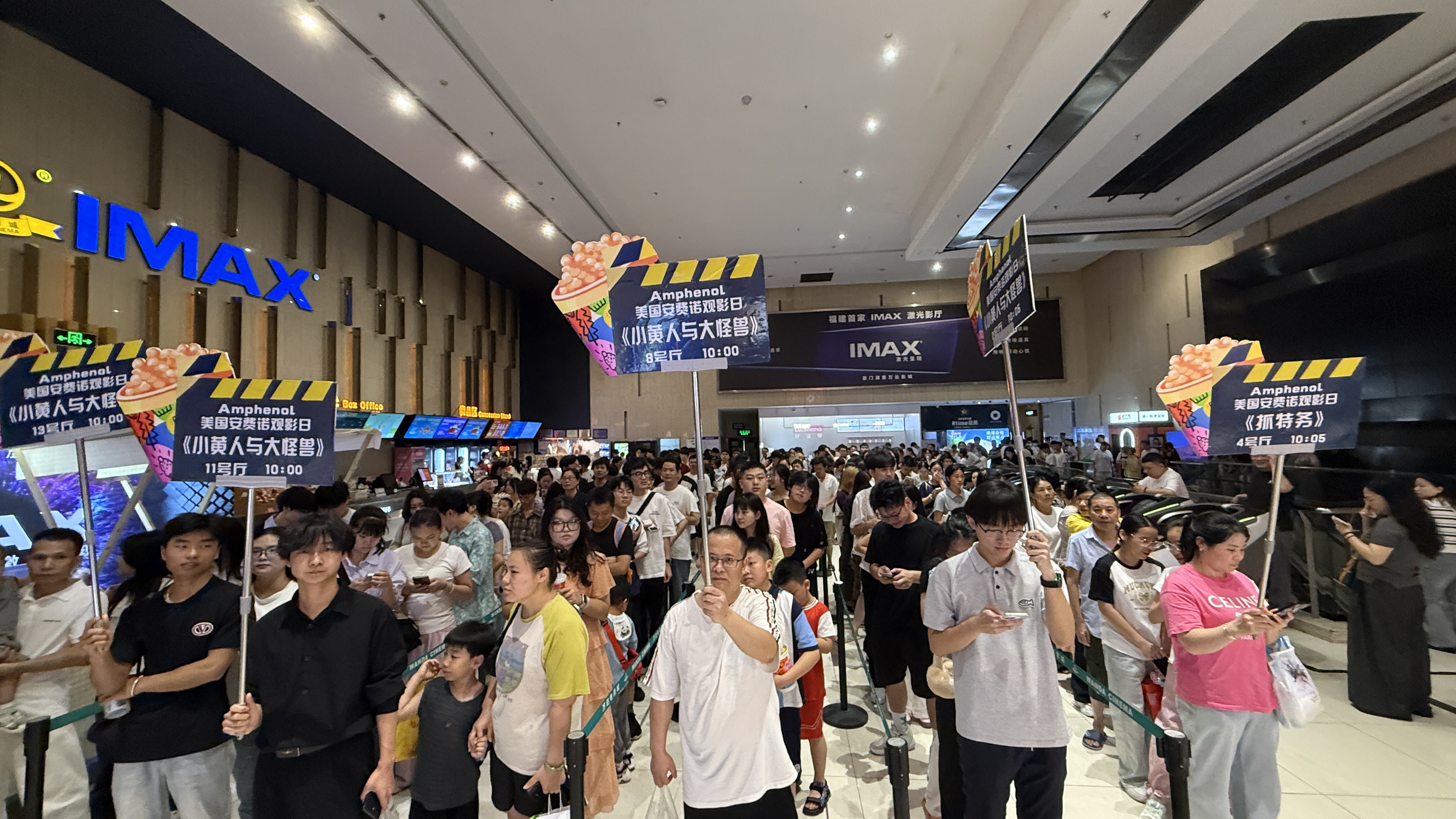 观影活动回顾