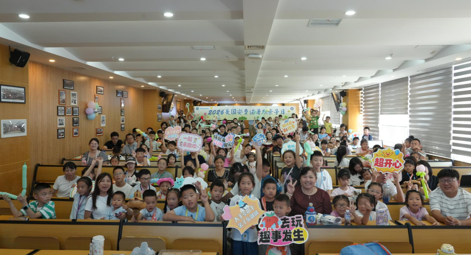 2026 Amphenol Summer Family Day – Sharing Wonderful Moments